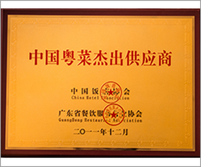 中国粤菜杰出供应商